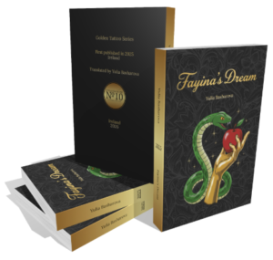 Fayina's Dream by Yulia Basharova