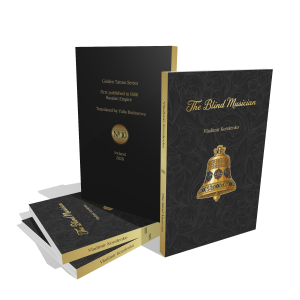 Front cover of the book ‘The Blind Musician’ by Vladimir Korolenko