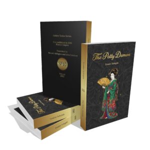 The Petty Demon by Fyodor Sologub