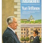 The House on the Embankment by Yury Trifonov