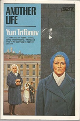 Another Life by Yury Trifonov