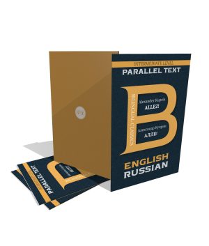 Allez! by Alexander Kuprin | English & Russian | Bilingual Classics Series