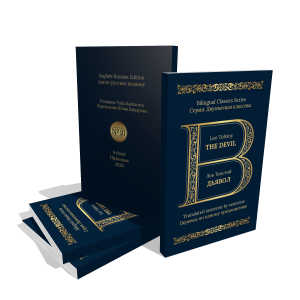 Bilingual book, cover, English-Russian