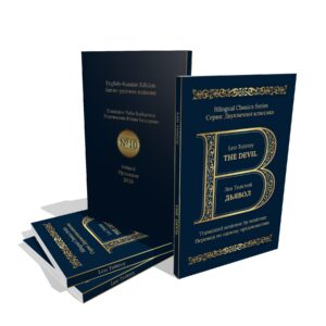 The Devil | English & Russian