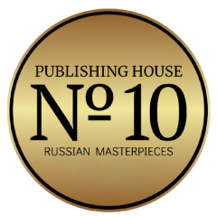Publishing House No.10 | Russian Classic Series from Publisher