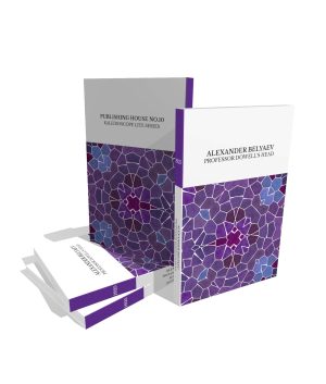 Professor Dowell's Head by Alexander Belyaev | Matte Paperback | Kaleidoscope Lite Series