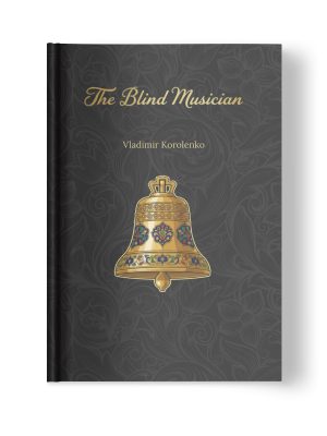 Hardcover front cover of the book ‘The Blind Musician’ by Vladimir Korolenko.