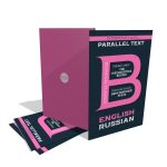 The Inexhaustible Rouble by Nikolai Leskov | English & Russian | Bilingual Classics Series