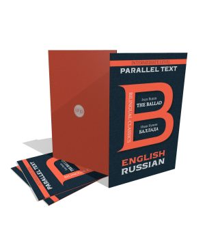 The Ballad by Ivan Bunin | English & Russian | Bilingual Classics Series