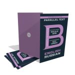 The Lilac Bush by Alexander Kuprin | English & Russian | Bilingual Classics Series