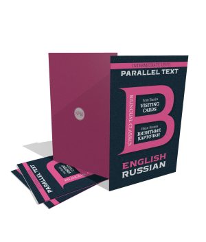 Visiting Cards by Ivan Bunin | English & Russian | Bilingual Classics Series